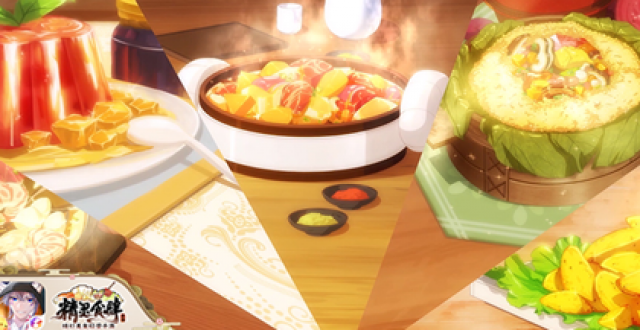 美食系手游大全