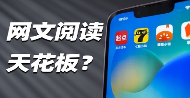 网文阅读软件大全