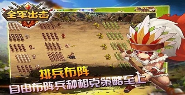 士兵出击手游大全