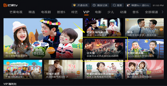 免费综艺软件大全