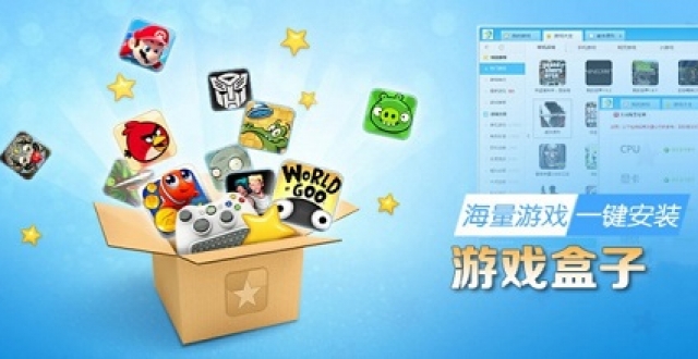 免费下载游戏软件大全