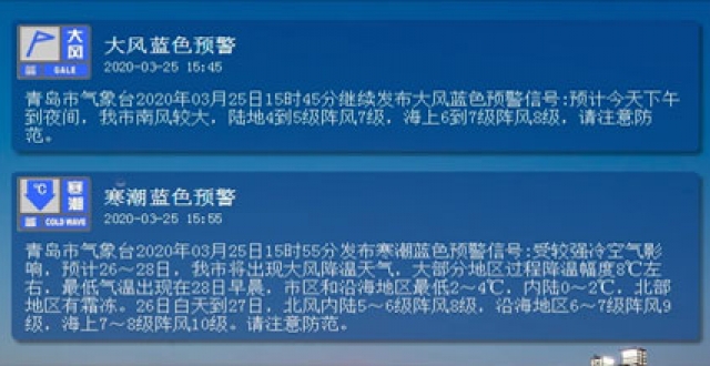 气象预警软件大全