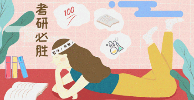 考研刷题软件大全