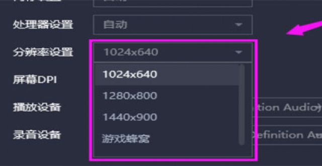 更改画质软件大全