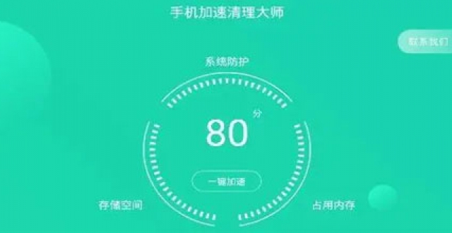 清理加速软件大全