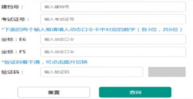 2024中考查分软件大全