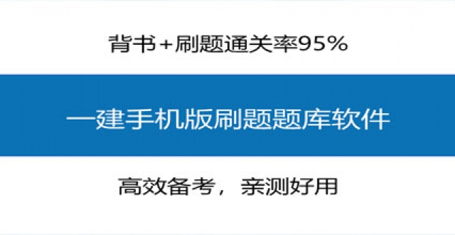 学霸刷题软件大全