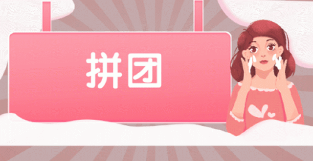 拼团网购软件大全