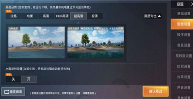 画质修改软件大全