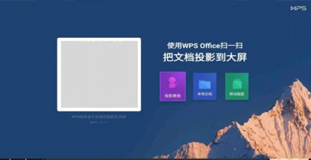 高清投屏软件大全