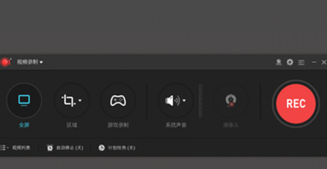 专业录屏软件大全