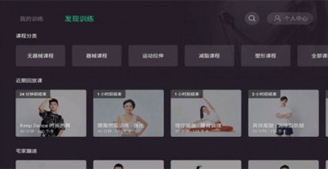 健身必备软件大全