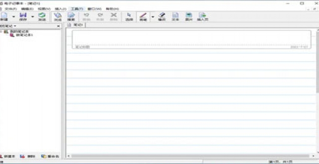 日常记事本软件大全