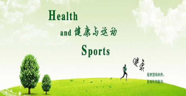 健康运动软件大全