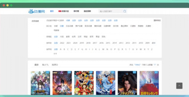 二次元追番软件大全