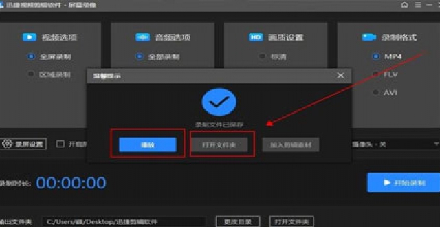 快速录屏软件大全