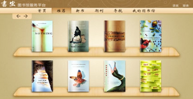 书虫必备软件大全