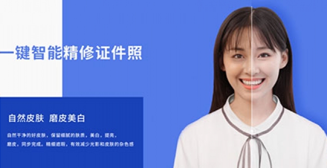 证件照制作软件大全