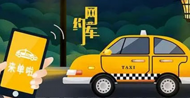 司机接单软件大全