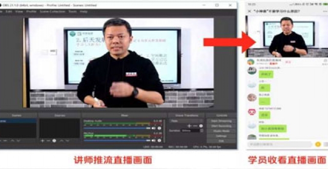 直播上课软件大全