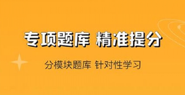 考公刷题软件大全
