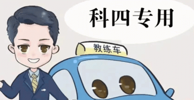 学车刷题软件大全