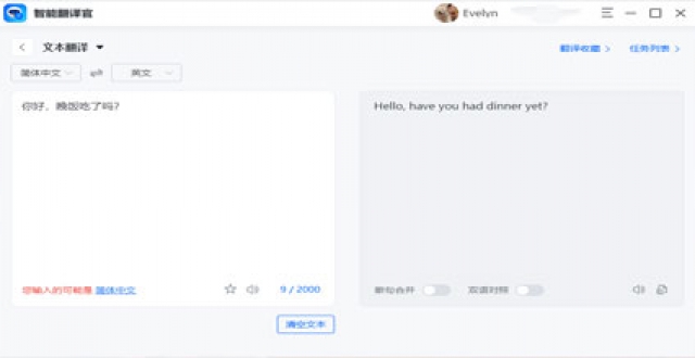 英译汉软件大全