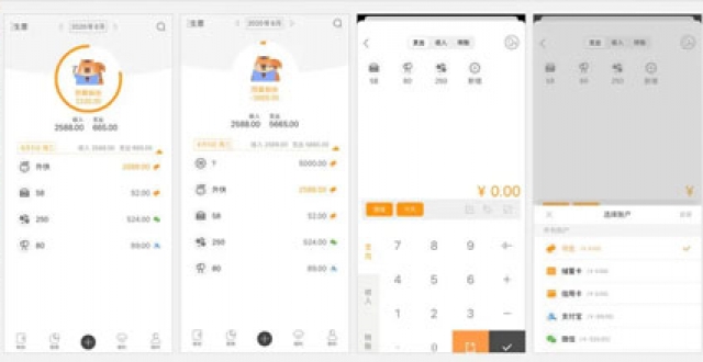 女生用的记账软件大全
