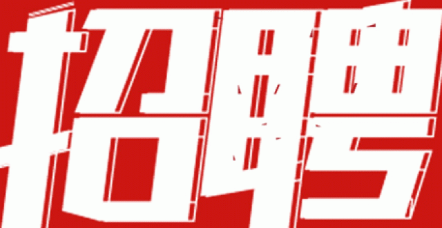 人才招聘软件大全