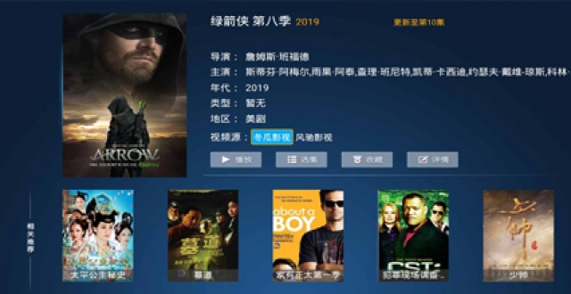 宅男追剧软件大全