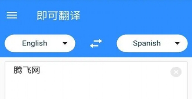 手机极速翻译软件大全