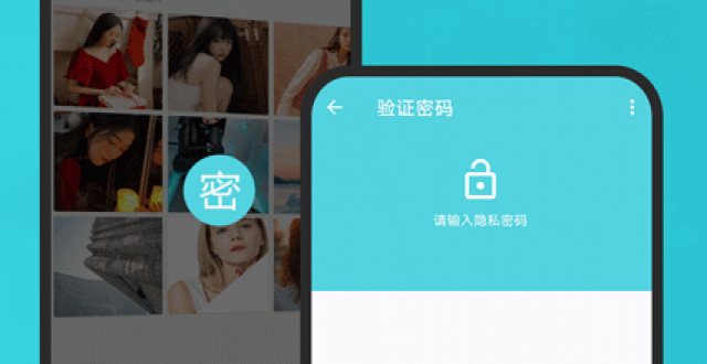 私密相册软件大全