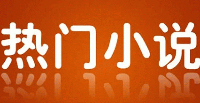 书荒必备软件大全