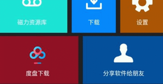 磁力解析软件大全