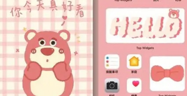 主题小组件软件大全