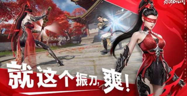 永劫无间手游版本大全