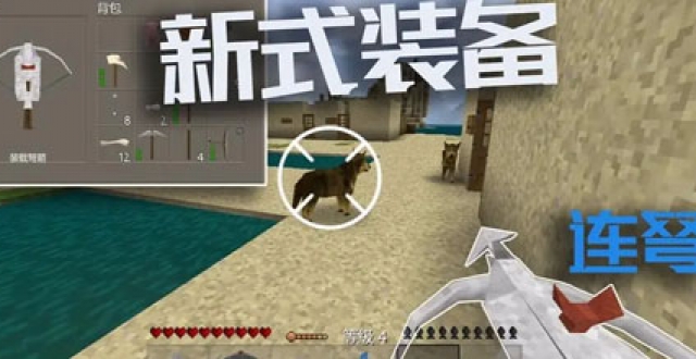 生存战争模组大全