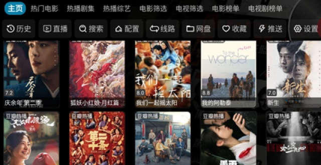 影视仓软件版本大全