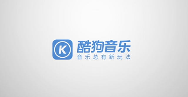 酷狗音乐软件版本大全