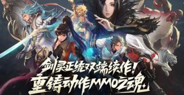 剑灵ip手游大全