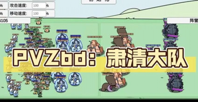 植物大战僵尸BD版手游合集