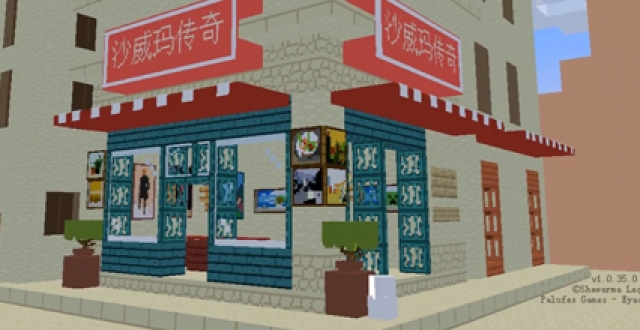 沙威玛MC版手游合集