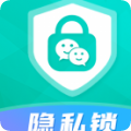 应用隐私锁