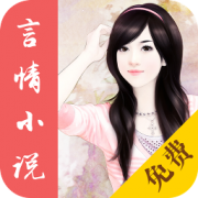 言情小说大全