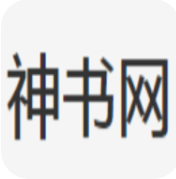 神书网