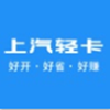 上汽轻卡