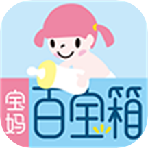 宝妈百宝箱