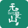 无量山文化