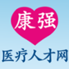 康强医疗招聘人才网