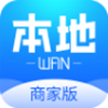 本地玩商家版